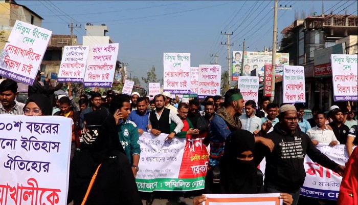 বিভাগ ঘোষণার দাবিতে উত্তাল নোয়াখালী