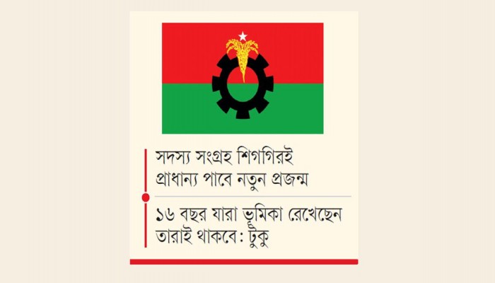 কোটি সদস্য নবায়নের টার্গেট বিএনপির