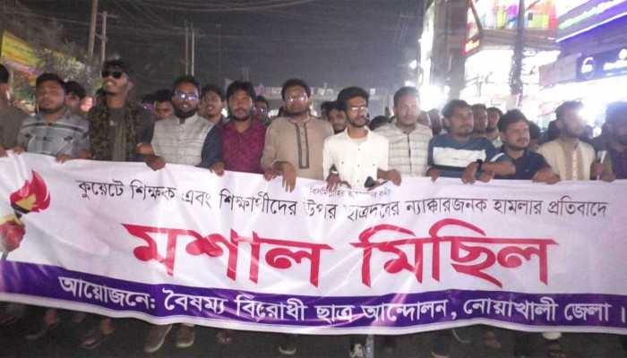 ​কুয়েটে হামলার প্রতিবাদে নোয়াখালীতে ছাত্রজনতার বিক্ষোভ