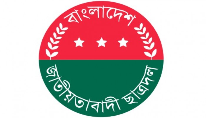 তিন বিশ্ববিদ্যালয়ে ছাত্রদলের নতুন কমিটি ঘোষণা