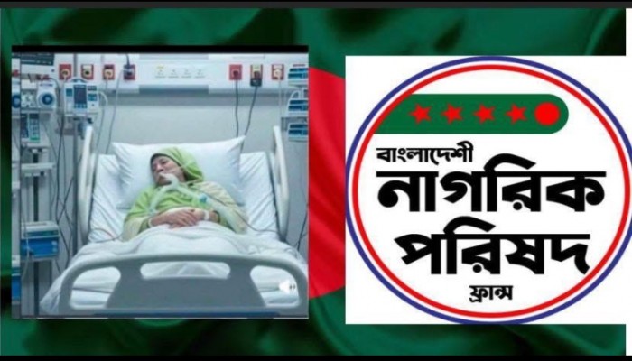 বাংলাদেশী নাগরিক পরিষদ-ফ্রান্স'র পক্ষ থেকে দোয়ার আবেদন