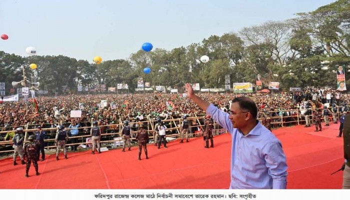 বিএনপি ক্ষমতায় গেলে ফরিদপুর বিভাগ হবে-তারেক রহমান