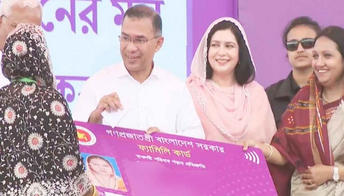 ‘ফ্যামিলি কার্ড’ কর্মসূচির উদ্বোধন করেছেন প্রধানমন্ত্রী তারেক রহমান