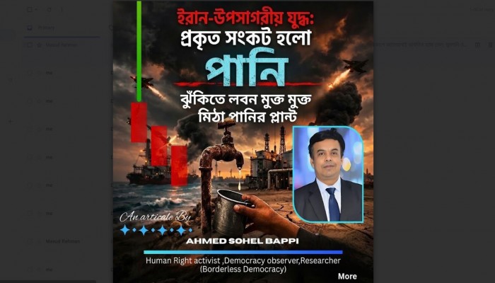 ইরান যুদ্ধের অদৃশ্য সংকট: তেলের নয়, পানির যুদ্ধ